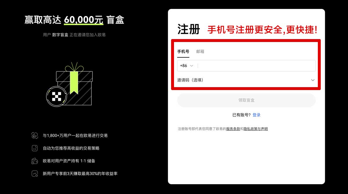 注册币安交易所app下载安装_币安app下载安装_币安账户步骤